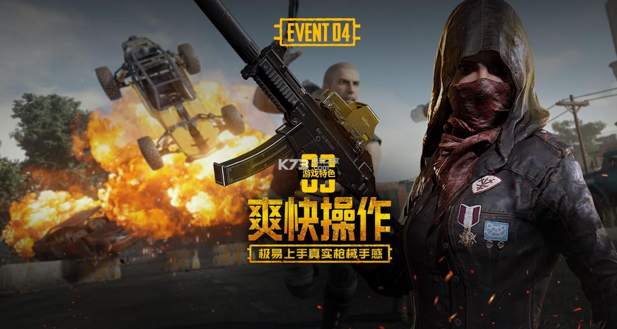 拆配合